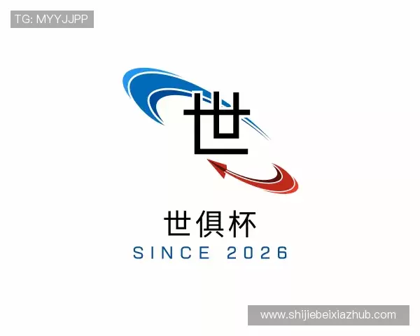 发现世俱杯下注